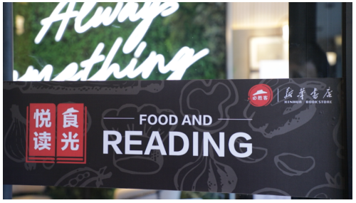 你的每一段“悦读食光”,必胜客都用心见证