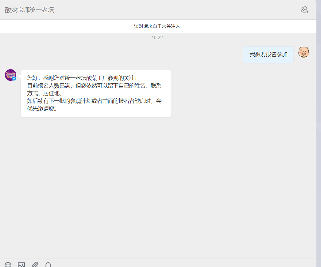 为了酸爽不顾消费者心酸,统一与问题企业锦瑞不离不弃