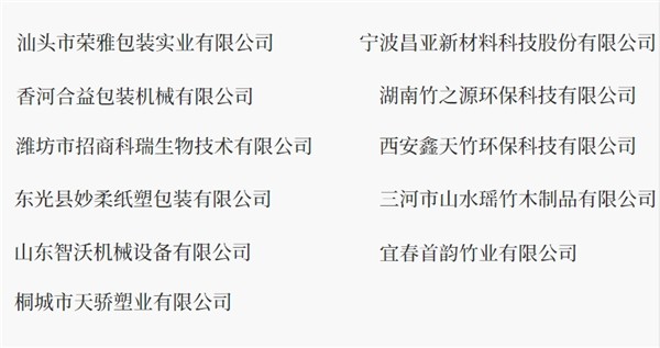 全国首个《餐具包》团体标准发布实施