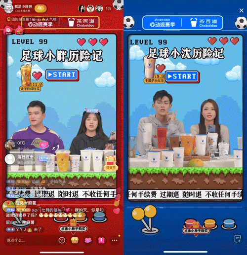 借势平台活动+创意直播,茶百道都做对了什么!