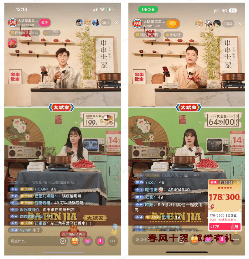 餐饮商家在花式玩转抖音直播,锚定五一节点营销好生意