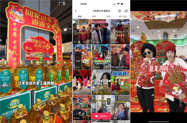 道道全打造“年味”高铁,“福”气开启年味狂欢