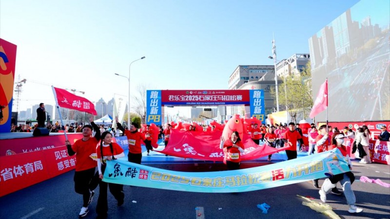 鱼酷活鱼烤鱼官方赞助2025石家庄马拉松,跑者享68折优惠