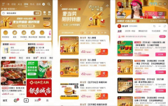 金喜三重奏:解码麦当劳x「抖音心动上新日」开年营销