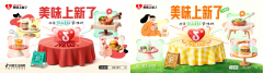 「美味上新了·轻盈季」来了！携手餐饮新品共创消费趋势