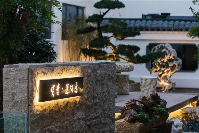 寻味：藏在浙菜美食背后的文化传承与探索