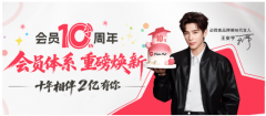 十年陪伴，2亿选择：必胜客会员十周年，宠粉全面加码