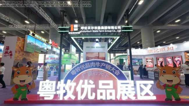 粤蒙协作：呼伦贝尔大草原品牌神州行——广东系列活动成功举行